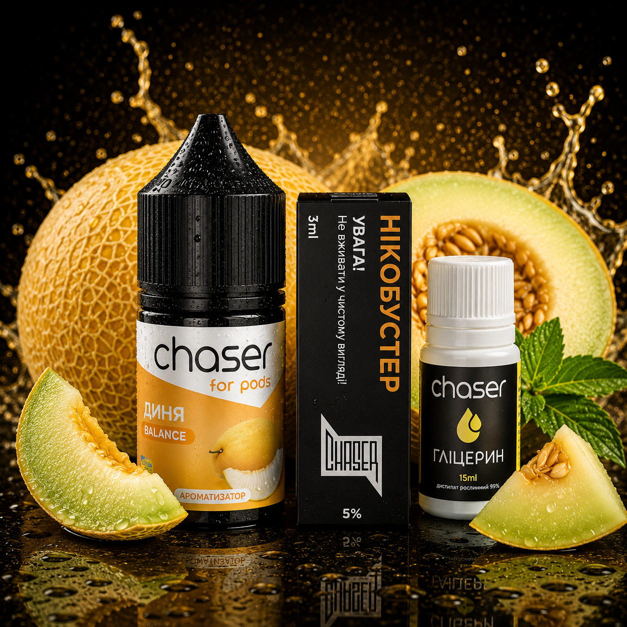 Chaser for pods Дыня